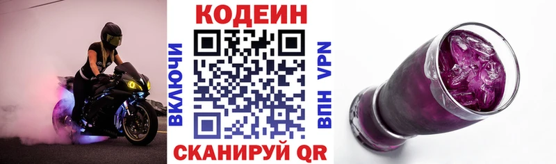 Кодеиновый сироп Lean напиток Lean (лин)  Медвежьегорск 